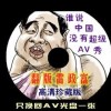 万众11880彩图库